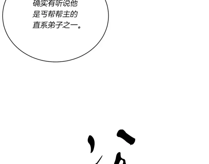 《飞雷刀》第151话 激战图14