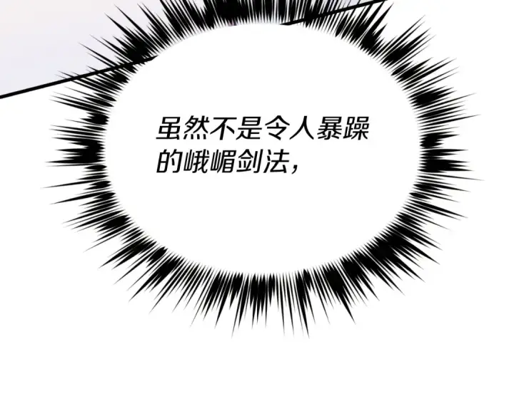 《飞雷刀》第151话 激战图143