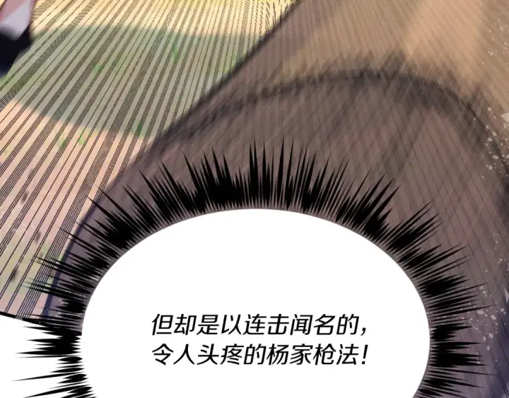 《飞雷刀》第151话 激战图148