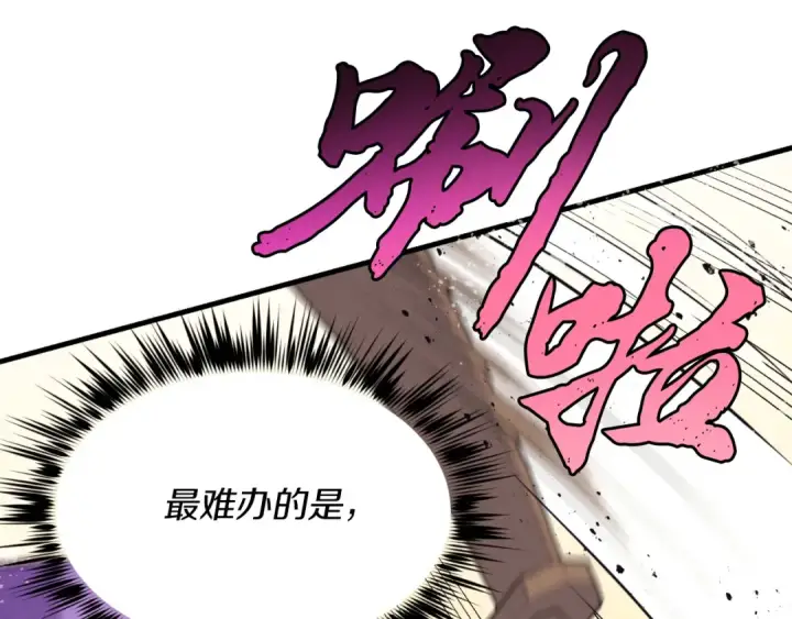 《飞雷刀》第151话 激战图153