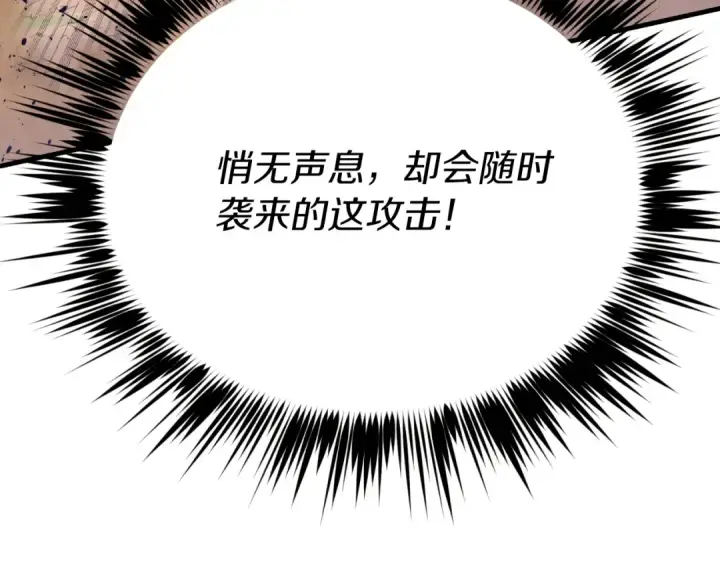 《飞雷刀》第151话 激战图159