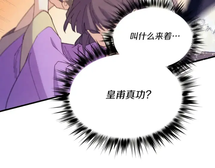 《飞雷刀》第151话 激战图166
