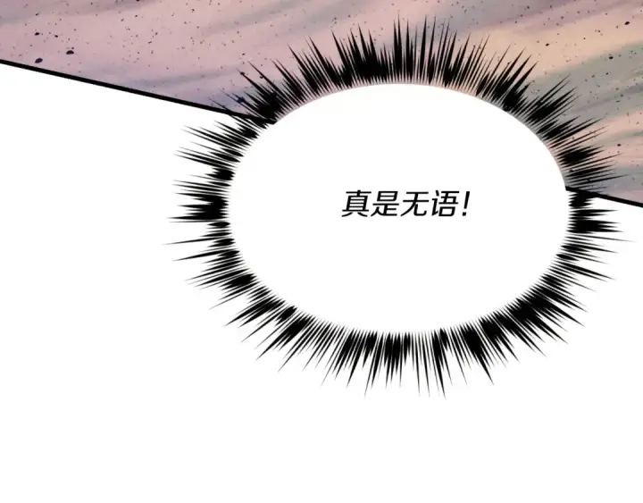 《飞雷刀》第151话 激战图169