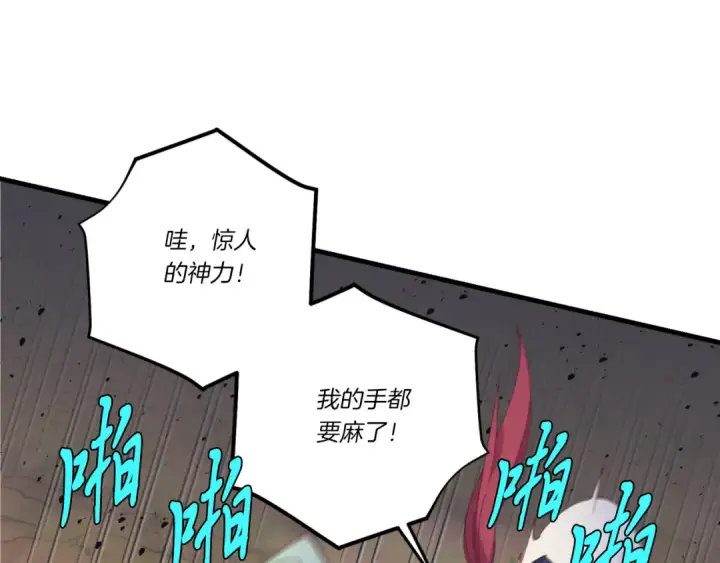 《飞雷刀》第151话 激战图171