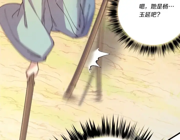 《飞雷刀》第151话 激战图173