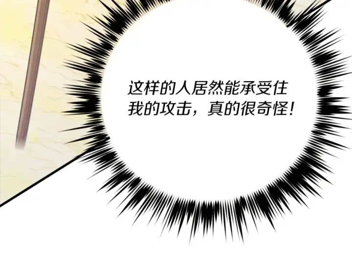 《飞雷刀》第151话 激战图174