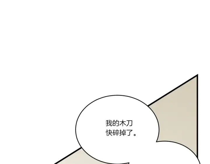 《飞雷刀》第151话 激战图175