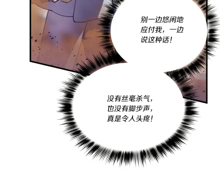 《飞雷刀》第151话 激战图177