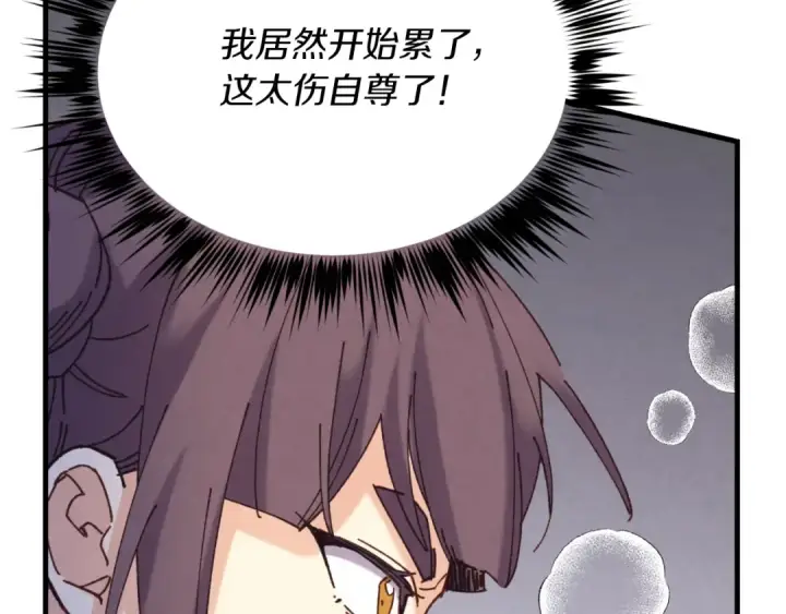 《飞雷刀》第151话 激战图179