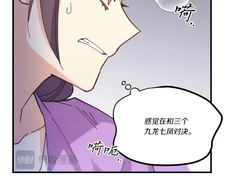 《飞雷刀》第151话 激战图180