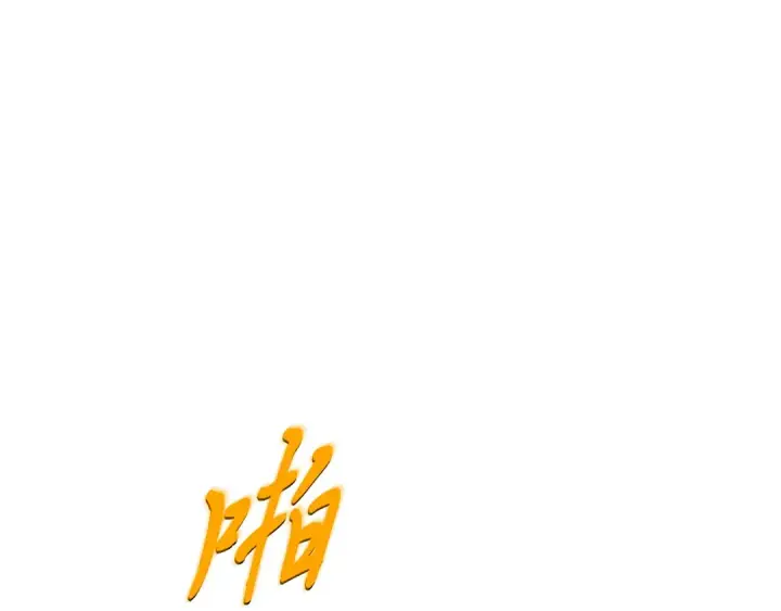 《飞雷刀》第151话 激战图181