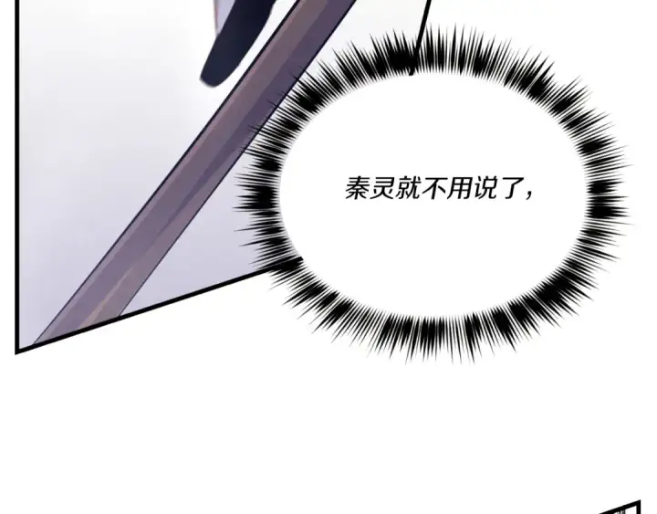 《飞雷刀》第151话 激战图183