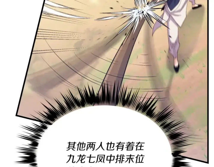 《飞雷刀》第151话 激战图185