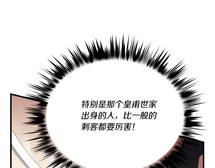 《飞雷刀》第151话 激战图187