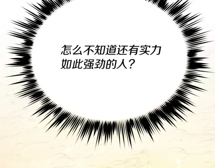 《飞雷刀》第151话 激战图195