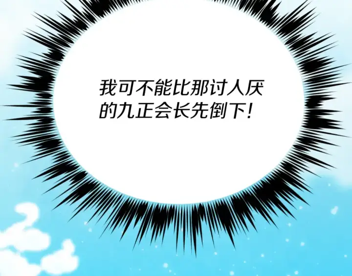 《飞雷刀》第151话 激战图201