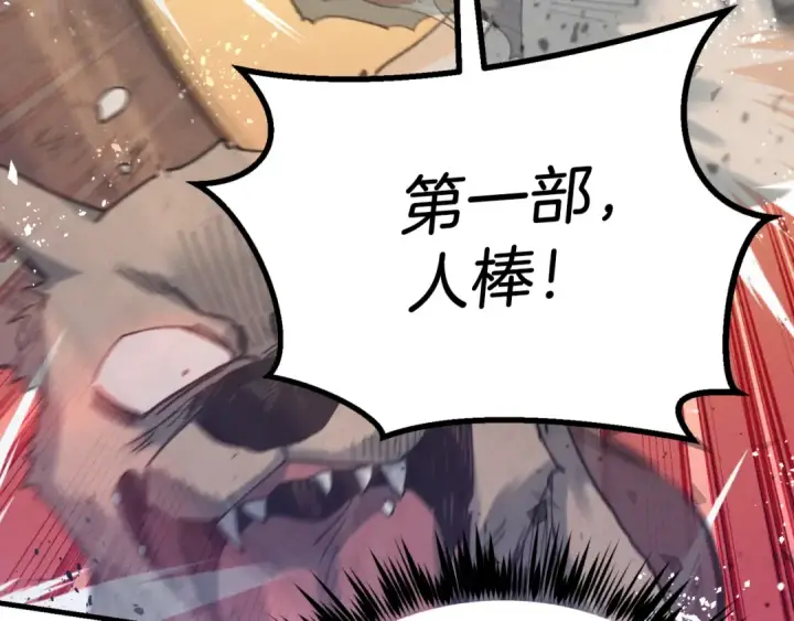 《飞雷刀》第151话 激战图23