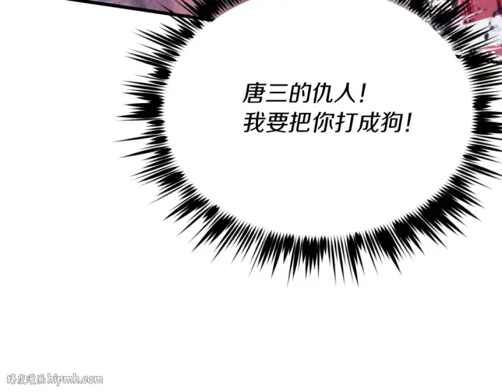 《飞雷刀》第151话 激战图24
