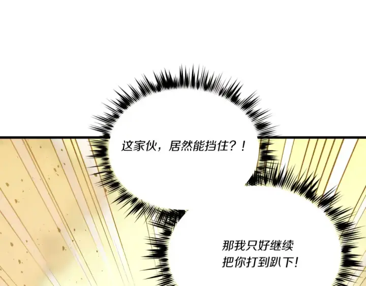 《飞雷刀》第151话 激战图30