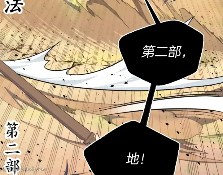 《飞雷刀》第151话 激战图32