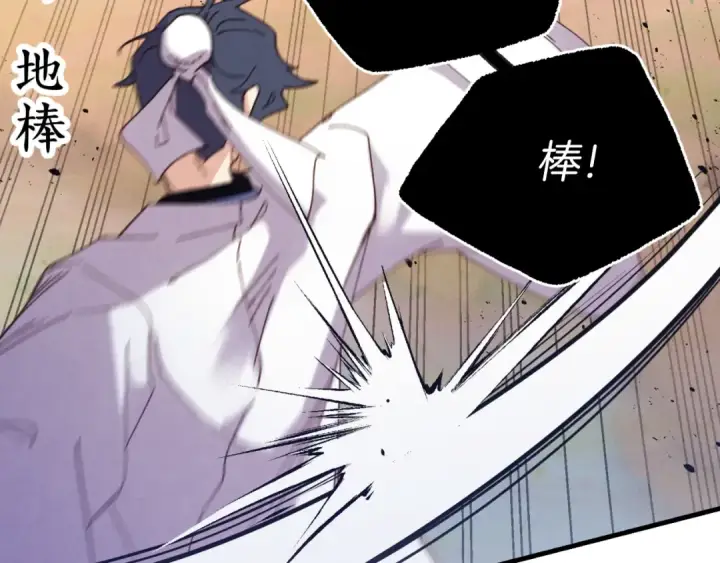 《飞雷刀》第151话 激战图33