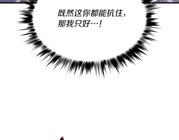 《飞雷刀》第151话 激战图42