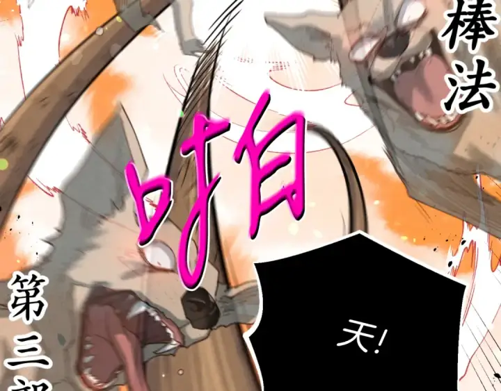 《飞雷刀》第151话 激战图45