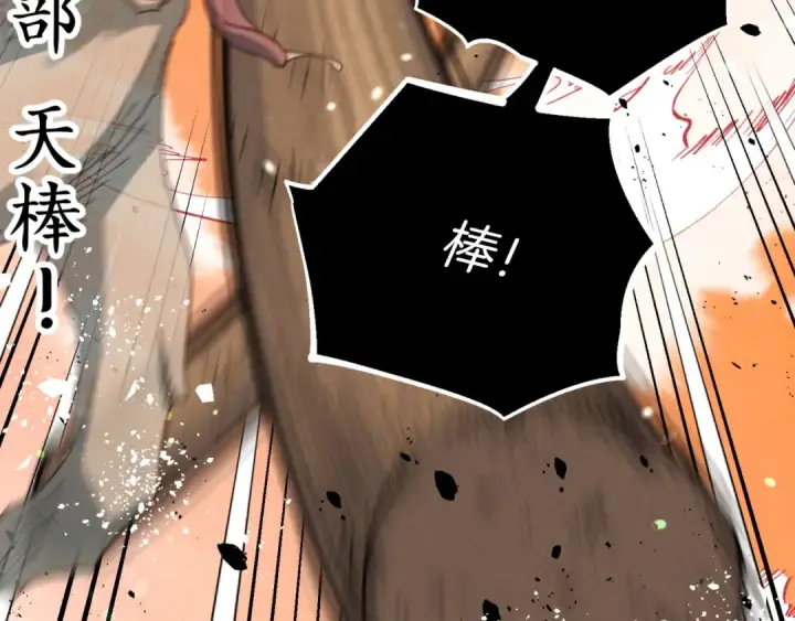 《飞雷刀》第151话 激战图46