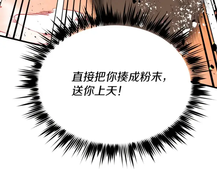 《飞雷刀》第151话 激战图47