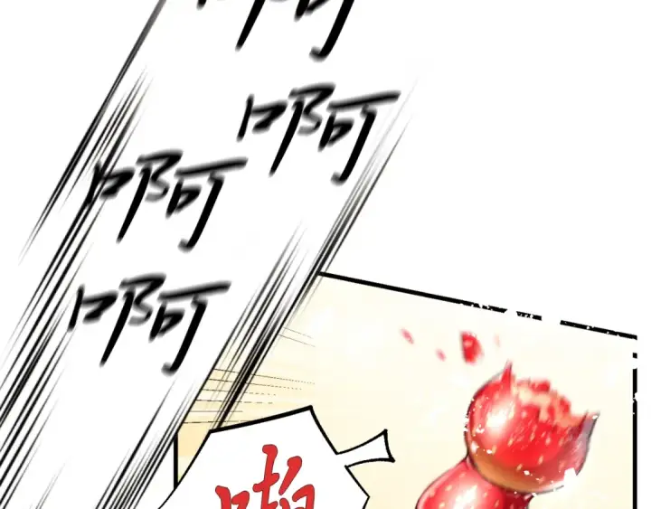 《飞雷刀》第151话 激战图57
