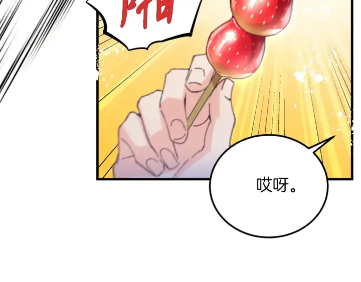 《飞雷刀》第151话 激战图58