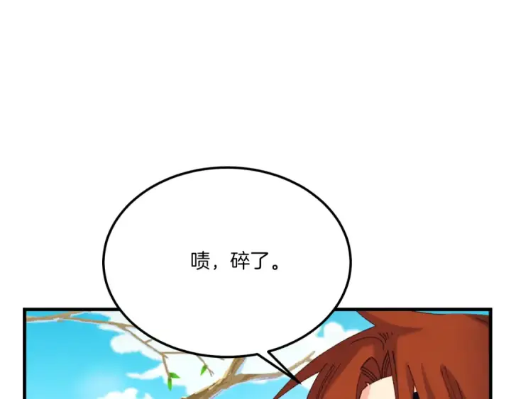 《飞雷刀》第151话 激战图59