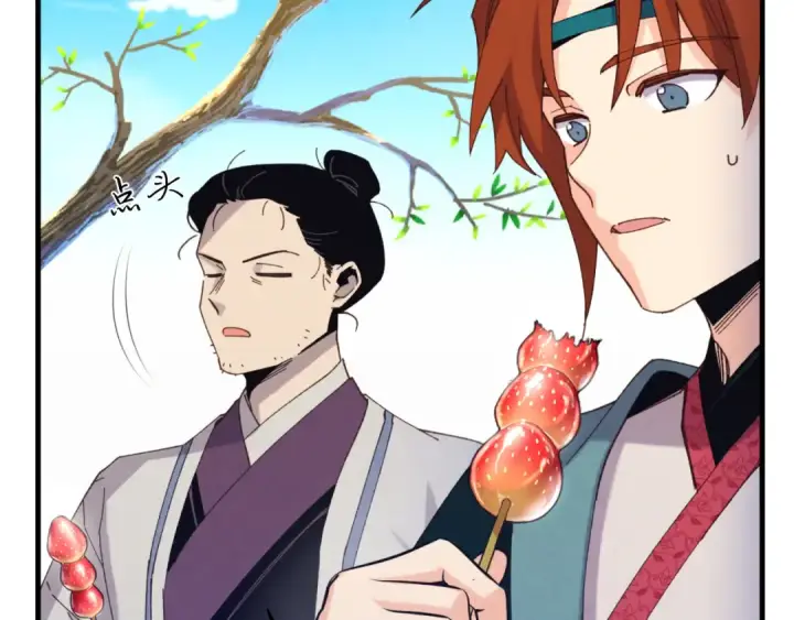 《飞雷刀》第151话 激战图60
