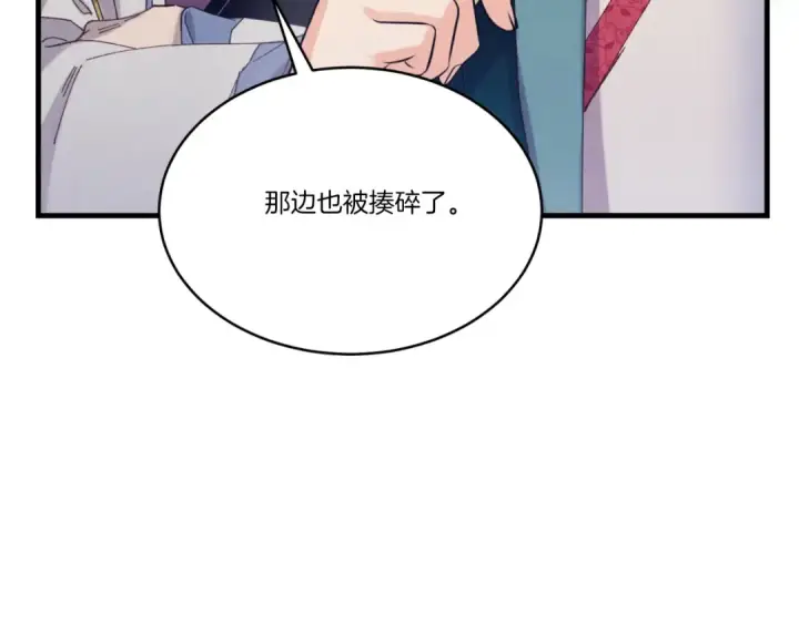《飞雷刀》第151话 激战图61