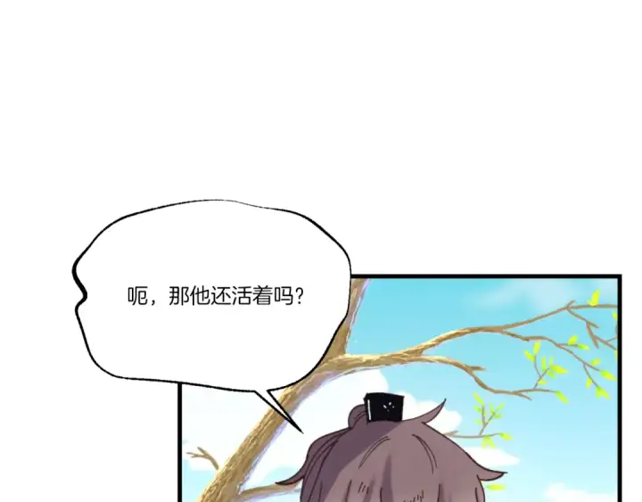 《飞雷刀》第151话 激战图62