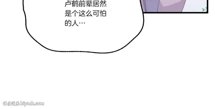《飞雷刀》第151话 激战图64