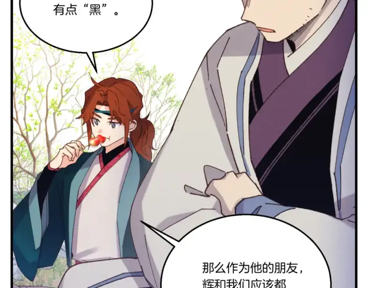 《飞雷刀》第151话 激战图69