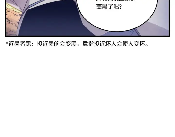 《飞雷刀》第151话 激战图70