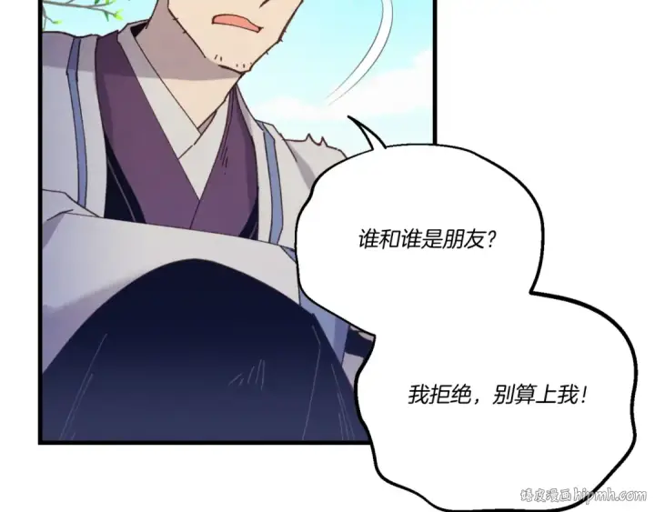 《飞雷刀》第151话 激战图72