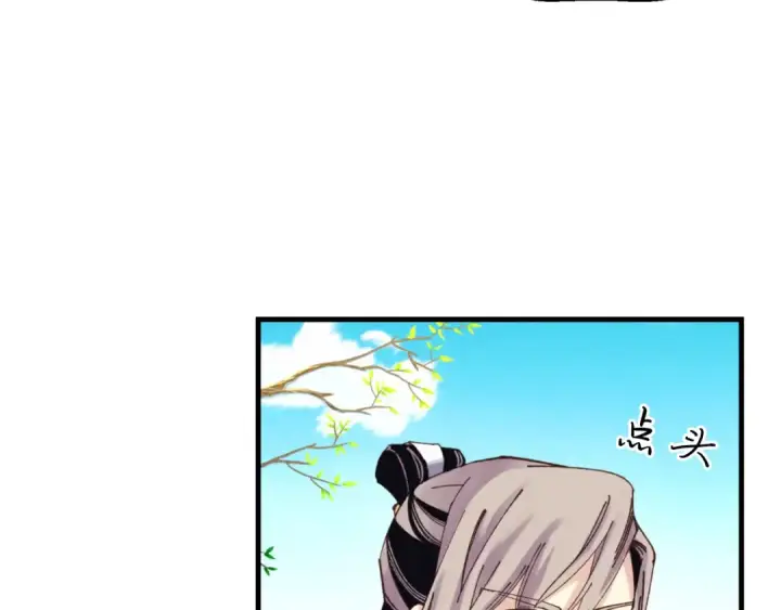 《飞雷刀》第151话 激战图73