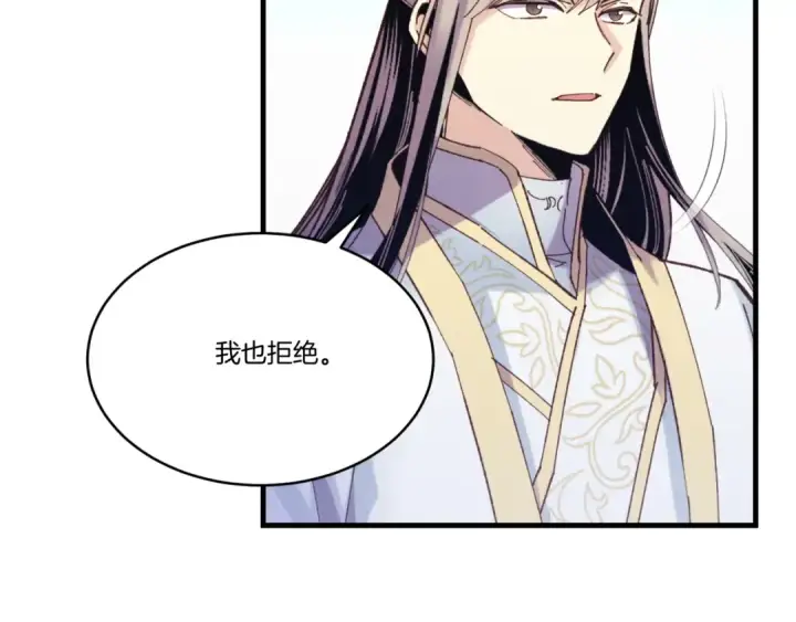 《飞雷刀》第151话 激战图74