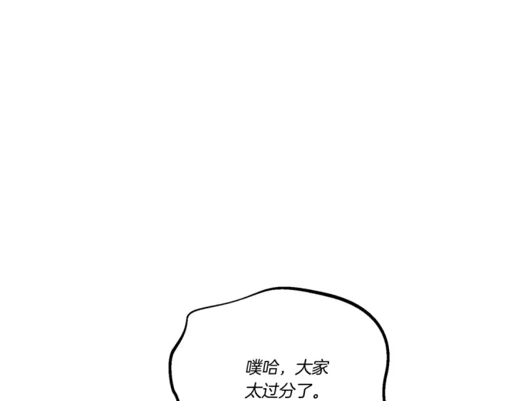 《飞雷刀》第151话 激战图75