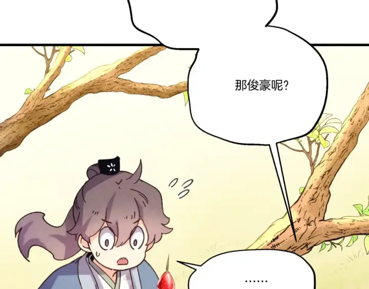 《飞雷刀》第151话 激战图76