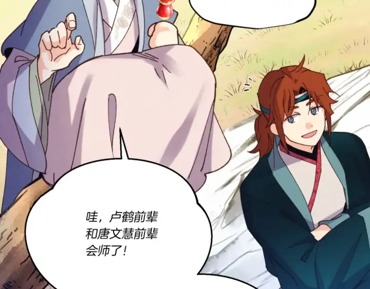 《飞雷刀》第151话 激战图77