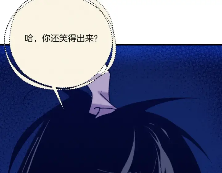 《飞雷刀》第151话 激战图87