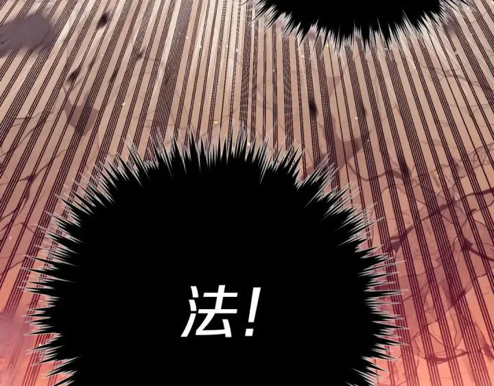 《飞雷刀》第151话 激战图9