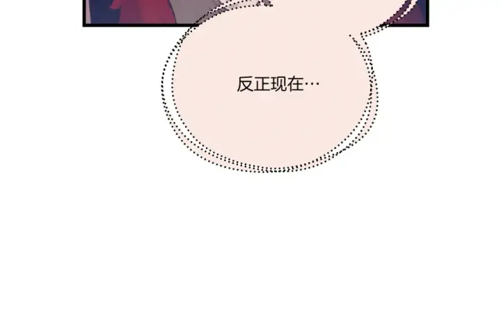 《飞雷刀》第151话 激战图92