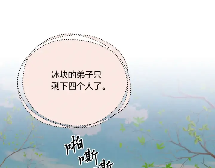 《飞雷刀》第151话 激战图93