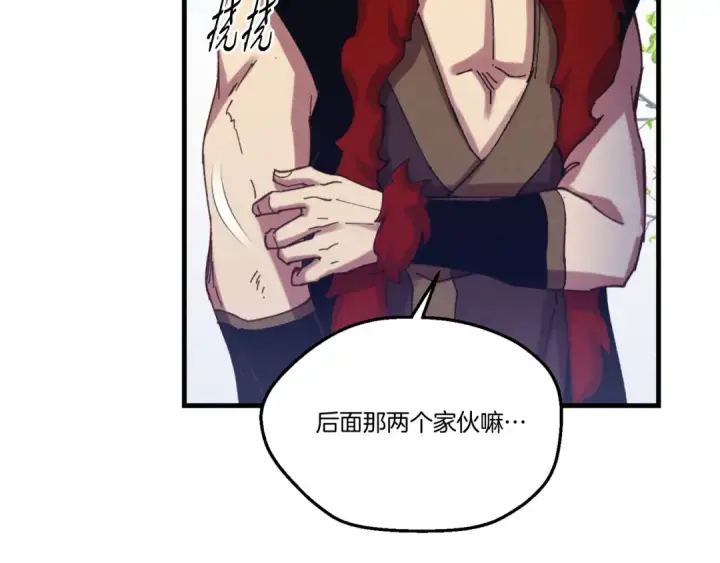 《飞雷刀》第151话 激战图97