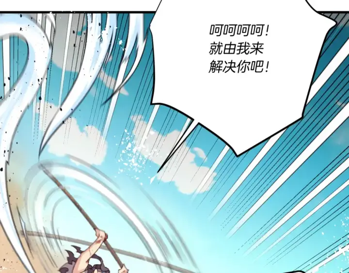 《飞雷刀》第151话 激战图99